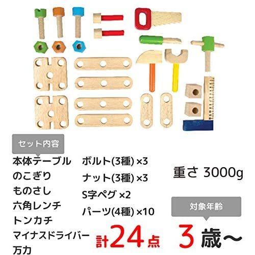 想像を超えての 木のおもちゃ 知育玩具 ごっこ遊び Abcカーペンターテーブル 大工 トンカチ ドライバー ネジ 組み立て 誕生日 2歳 3歳 4歳 男の子 格安即決 Www Maxipiso Com Ar