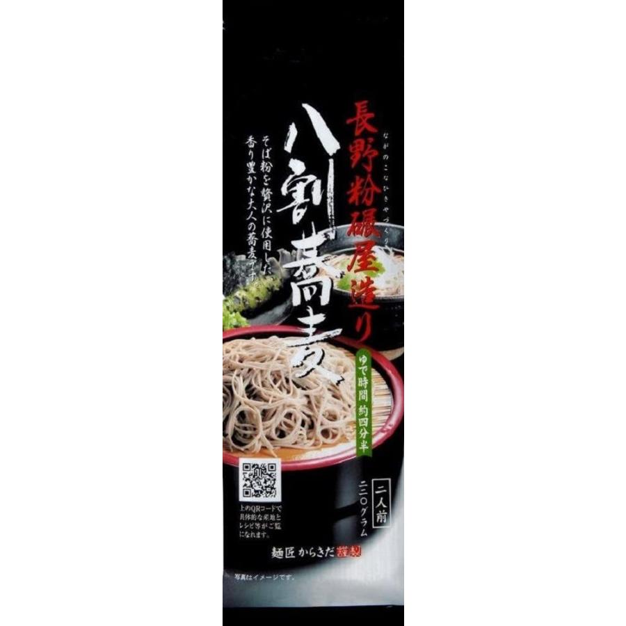 柄木田製粉 長野粉碾屋造り 八割そば 220g×5個|fujiki-mall|02