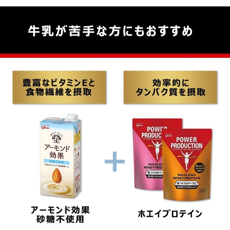 最大40 Offクーポン グリコ アーモンド効果 砂糖不使用 アーモンドミルク 1000ml 6本 常温保存可能 Cisama Sc Gov Br