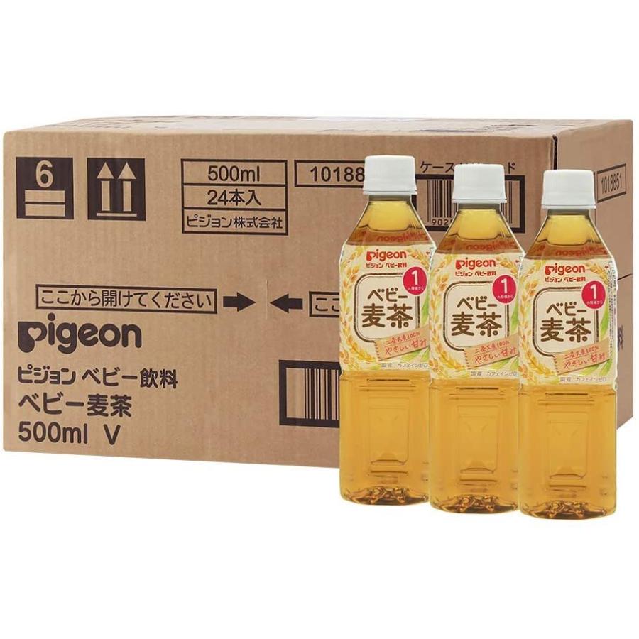 ケース販売ピジョン ベビー麦茶 国産茶葉使用 新品 送料無料 500ml 24本