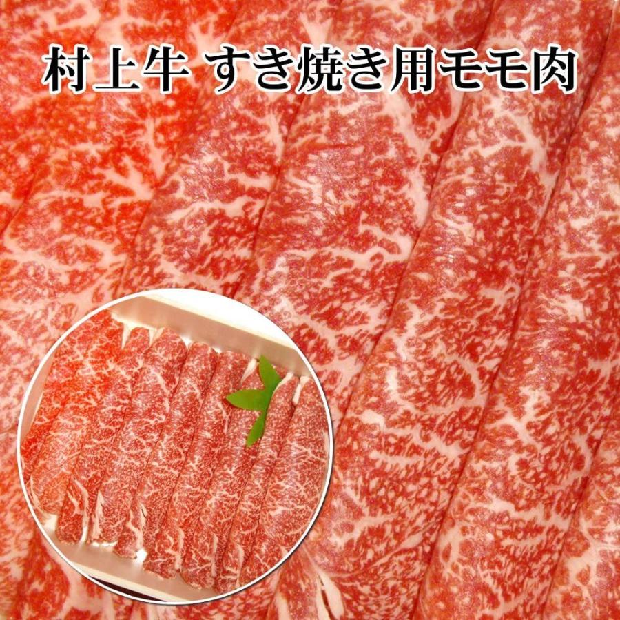 お取り寄せグルメ村上牛 すき焼き用モモ肉 100g驚くほどの柔らかさと旨さ高級黒毛和牛 村上牛 をぜひ Fujikikモール 通販 Yahoo ショッピング