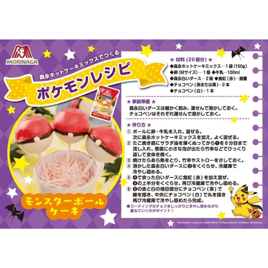 森永 ホットケーキミックス 300g 4個 Fujikikモール 通販 Yahoo ショッピング