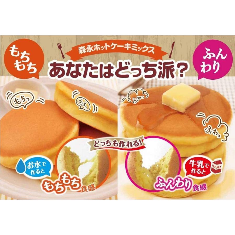 森永 ホットケーキミックス 600g Fujikikモール 通販 Yahoo ショッピング