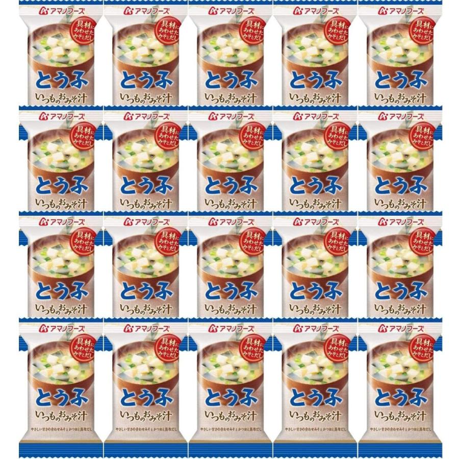 おトク】 セット商品アマノフーズ いつものおみそ汁 とうふ 10g ×20個 quran-unv.edu.sd おトク】 セット商品アマノフーズ いつものおみそ汁 とうふ 10g ×20個 quran-unv.edu.sd