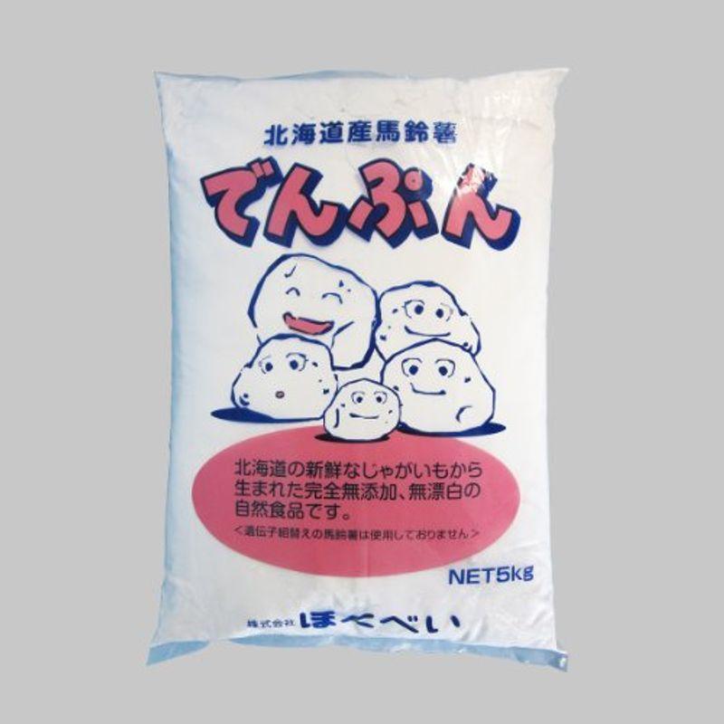 北海道産 贈呈 定番の中古商品 馬鈴薯でんぷん 北海道産じゃがいも100% 5kg