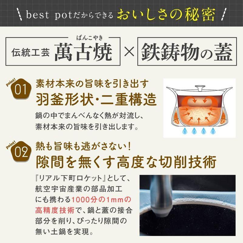 モラトゥーラ(Molatura) 土鍋 best pot 20cm 2L ブラック 2?4人分 