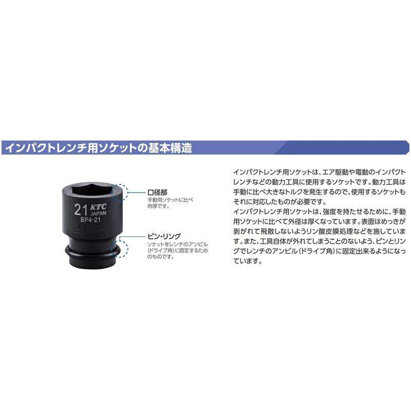 京都機械工具(KTC) 12.7mm (1/2インチ) インパクトレンチ ソケット (セミディープ薄肉) BP4M-24T  :20220326160803-01878:Fujikiモール - 通販 - Yahoo!ショッピング