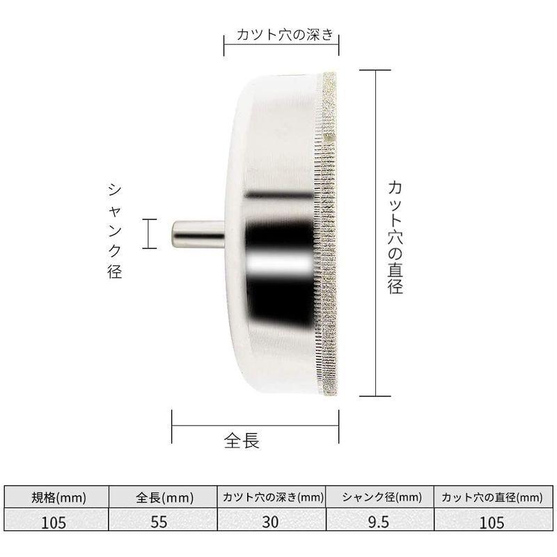 ダイヤモンドホールソー コアビット 超硬 切削 陶器 大理石 ガラス タイル など 穴あけ 105 Mm こそあど雑貨 通販 Yahoo ショッピング
