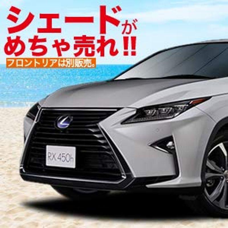 Lexus レクサス Rx Rx450h Rx300 車用カーテン サンシェード 車中泊 カーフィルム フロント用 01s A040 Fu こそあど雑貨 通販 Yahoo ショッピング