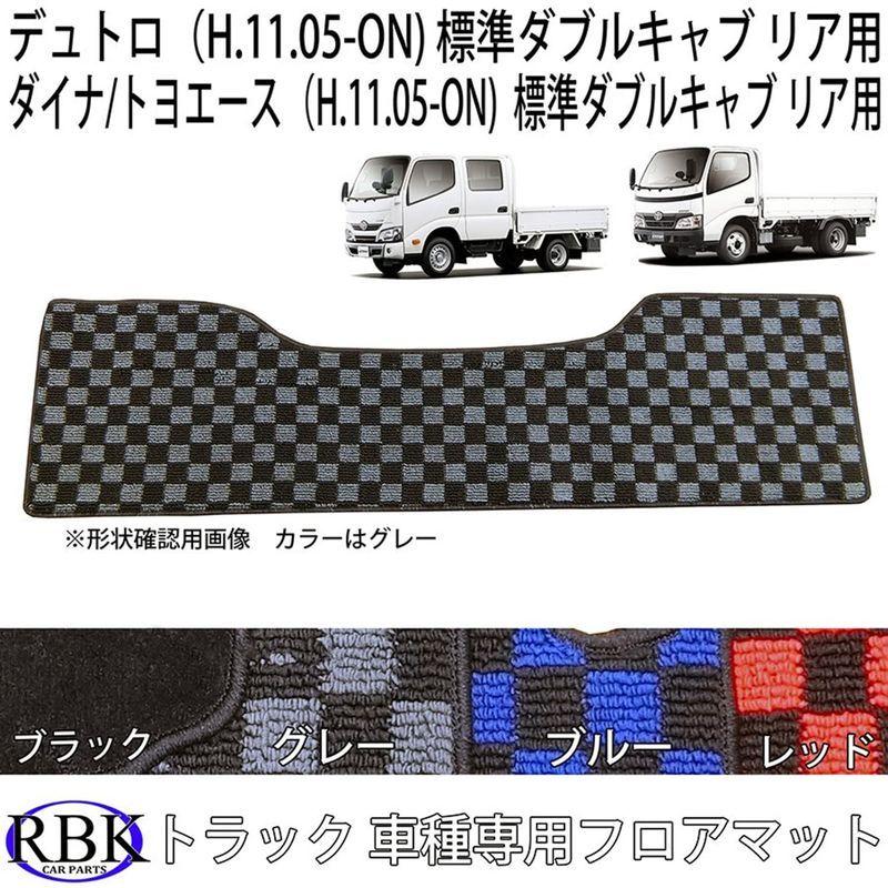 2022正規激安】 フロアマット デュトロ ダイナ トヨエース 標準 H11 5