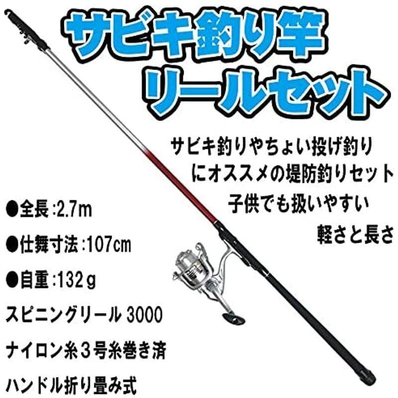つり具ten 堤防 海釣り サビキ釣り入門釣り竿セット 竿 リール 仕掛け コマセエサ 他入門釣りセット サビキ釣り竿リールセット こそあど雑貨 通販 Yahoo ショッピング