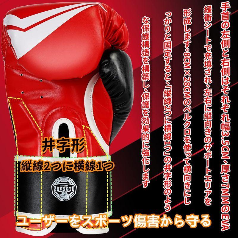 ZHENGTU ボクシング グローブ PU ラテックスコットン 通気性 テコンドー 格闘技 空手用手袋 スパーリンググローブ 5色 (赤と黒  :20220403000420-00478:こそあど雑貨 - 通販 - Yahoo!ショッピング