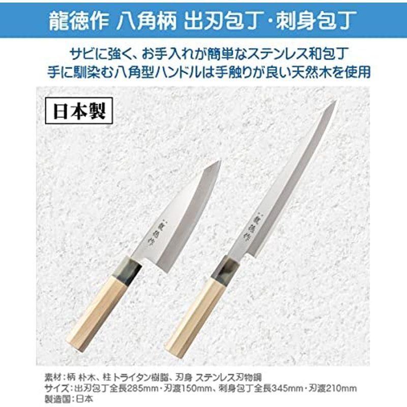 お得セット お魚が捌ける料理道具5点セット 龍徳 出刃包丁 刺身包丁 ウロコ取り 骨抜き まな板 Www Fsinox Com