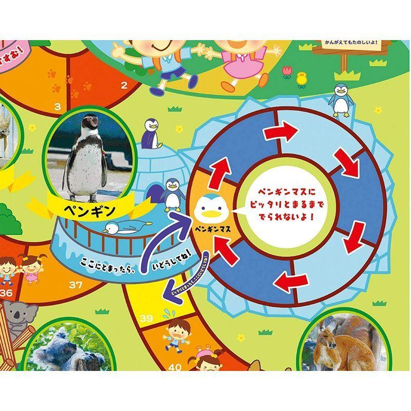 アーテック 幼児 子供 向け すごろく ゲーム 水族館 動物園 2個セット 08rgw66n9g Www Bugacpusztahaza Hu