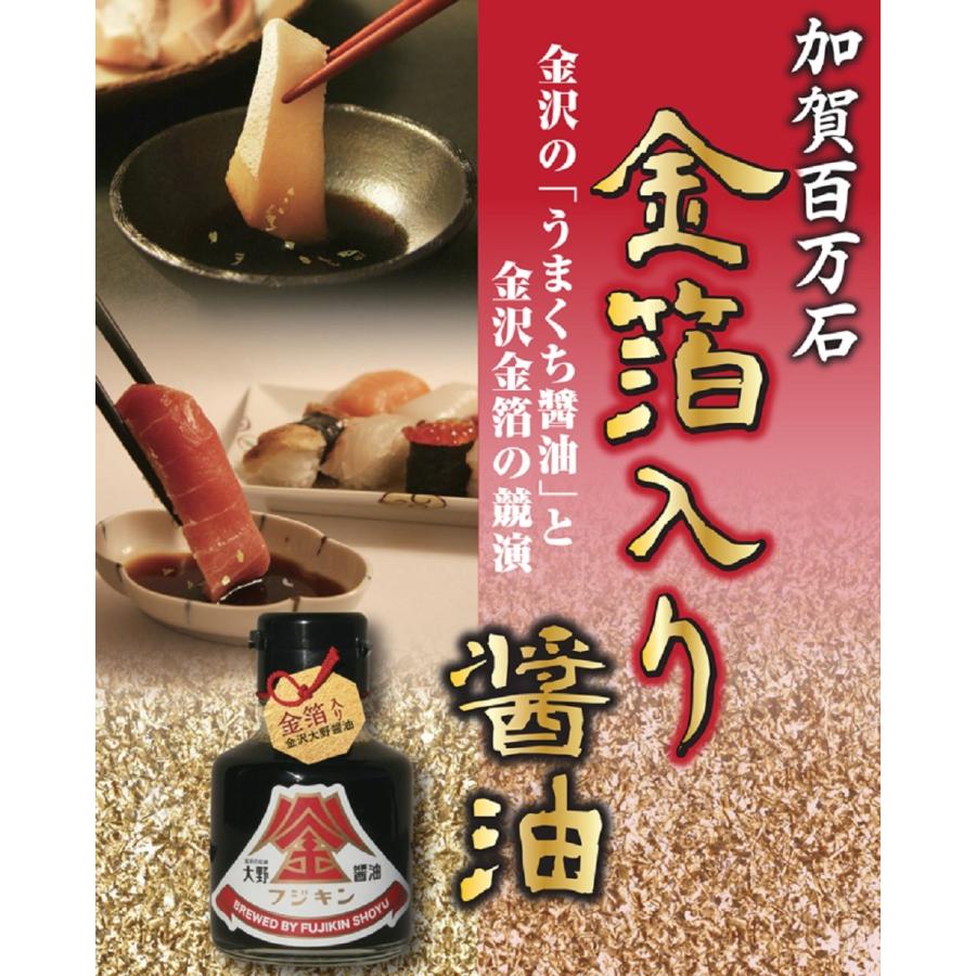金箔入り”大野うまくち醤油 90ml : フジキン醤油 - 通販 - Yahoo