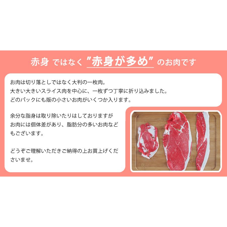 国産牛肩スライス700ｇ【送料無料】 牛肉 冷凍 みすじ 赤身 薄切り 牛肩肉 350gx2パック 小分け ヘルシー しゃぶしゃぶ すき焼き 牛丼｜fujikocyan｜02