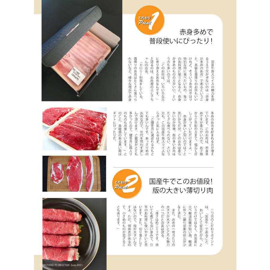 国産牛肩スライス700g【送料無料】お肉 牛肉 冷凍 みすじ 赤身 薄切り 牛肩肉 350g×2パック 小分け ヘルシー しゃぶしゃぶ すき焼き 牛丼 爆買 |  | 04