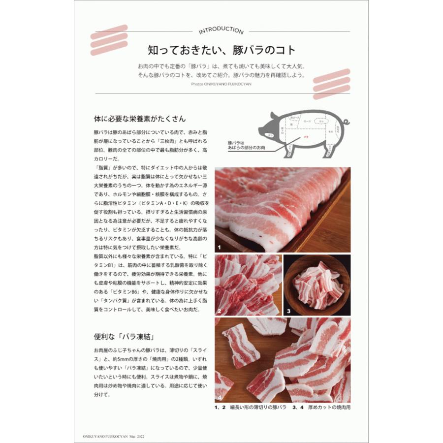国産豚バラスライス500g お肉 豚肉 うすぎり 薄切り スライス 冷凍 小分け バラ凍結 しゃぶしゃぶ 鍋 肉巻き |  | 01