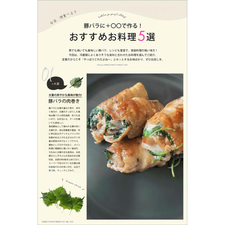 国産豚バラスライス500g お肉 豚肉 うすぎり 薄切り スライス 冷凍 小分け バラ凍結 しゃぶしゃぶ 鍋 肉巻き |  | 02