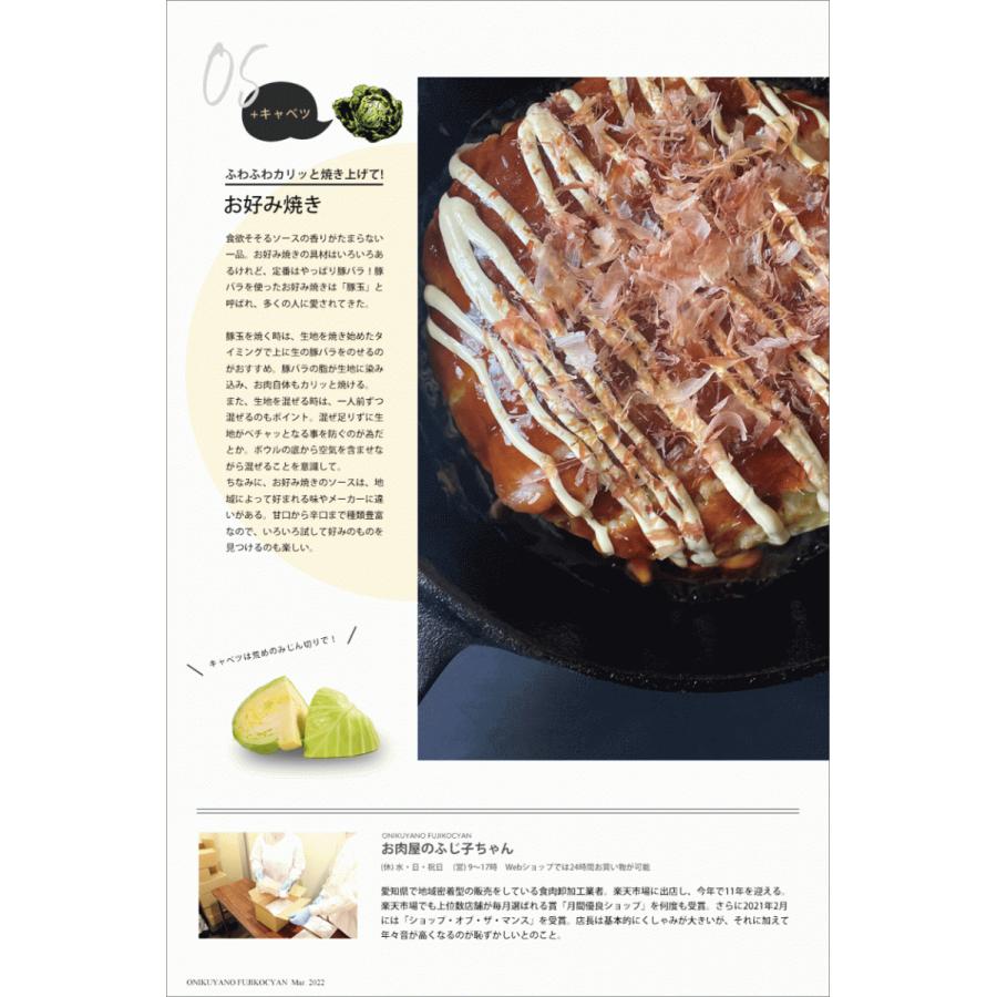 国産豚バラ焼肉用500g お肉 豚肉 冷凍 焼肉 バラ凍結 焼きそば お好み焼き 広島焼き 鍋 サムギョプサル |  | 06