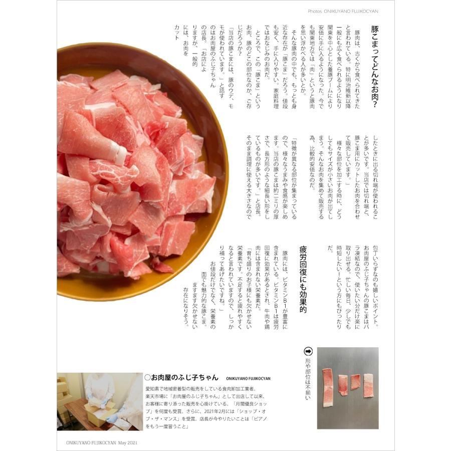 国産豚こま1ｋ 豚肉 冷凍 バラ凍結 カット済み 小分け 豚汁 節約 冷凍小分け こま こま肉 大盛り 特大 学園祭 イベント カット肉 1926 0012p お肉屋のふじ子ちゃん 通販 Yahoo ショッピング