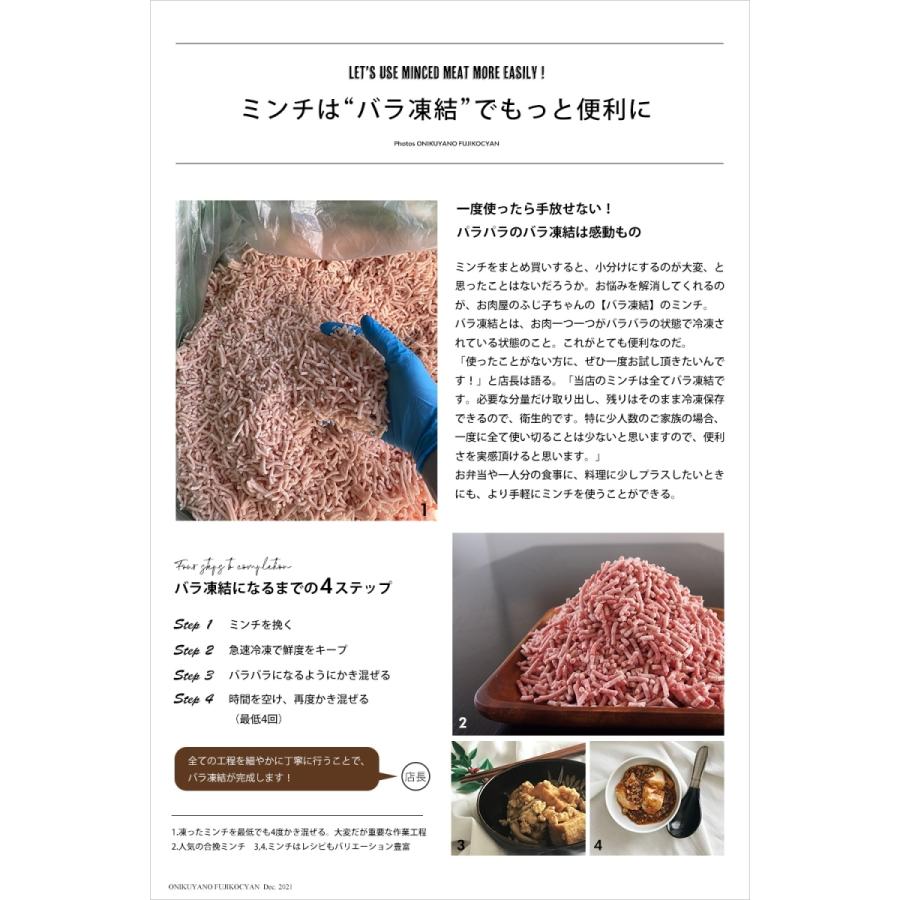 国産合挽ミンチ500g 牛肉50 豚肉50 お肉 冷凍 バラ凍結 挽肉 ひき肉 あいびき 小分け ハンバーグ キーマカレー ガパオライス ミートボール |  | 01