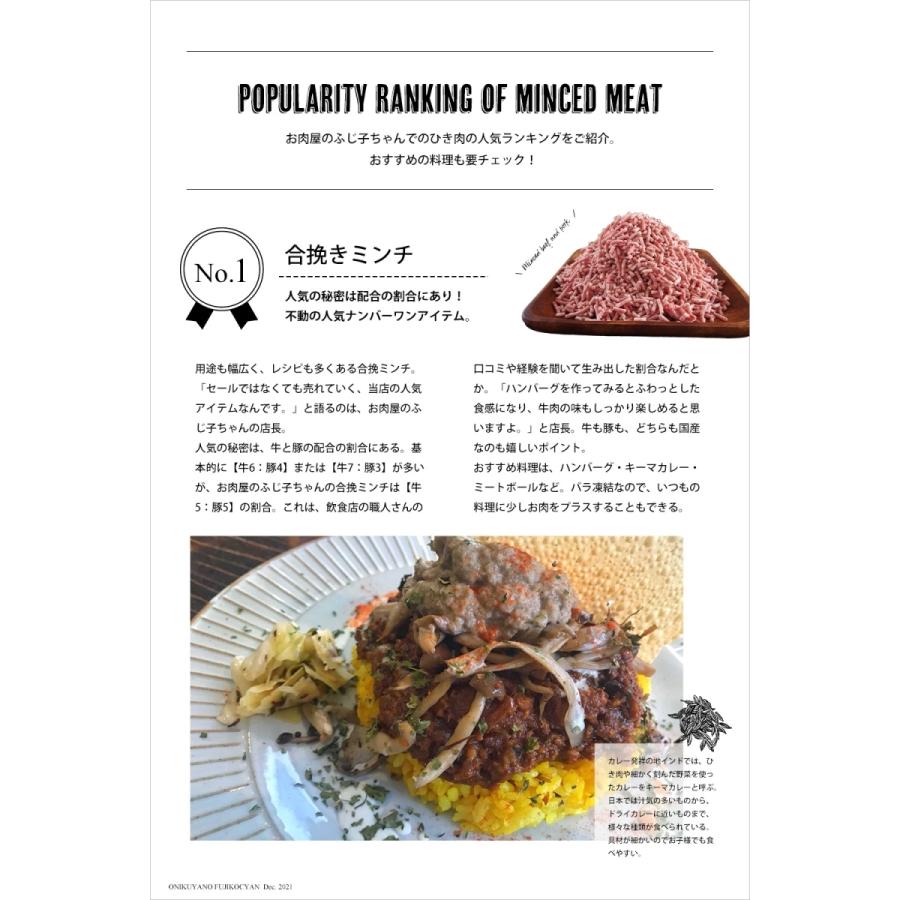 国産合挽ミンチ500g 牛肉50 豚肉50 お肉 冷凍 バラ凍結 挽肉 ひき肉 あいびき 小分け ハンバーグ キーマカレー ガパオライス ミートボール |  | 03