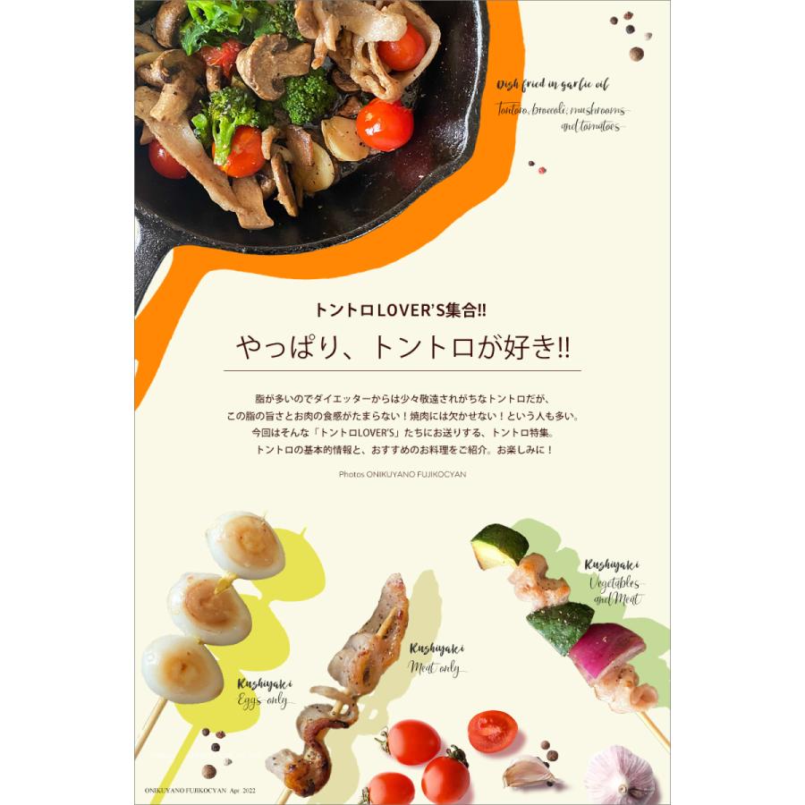 国産トントロ500g お肉 豚肉 冷凍 バラ凍結 焼肉 定番 おつまみ 小分け 炒め物 居酒屋 |  | 02