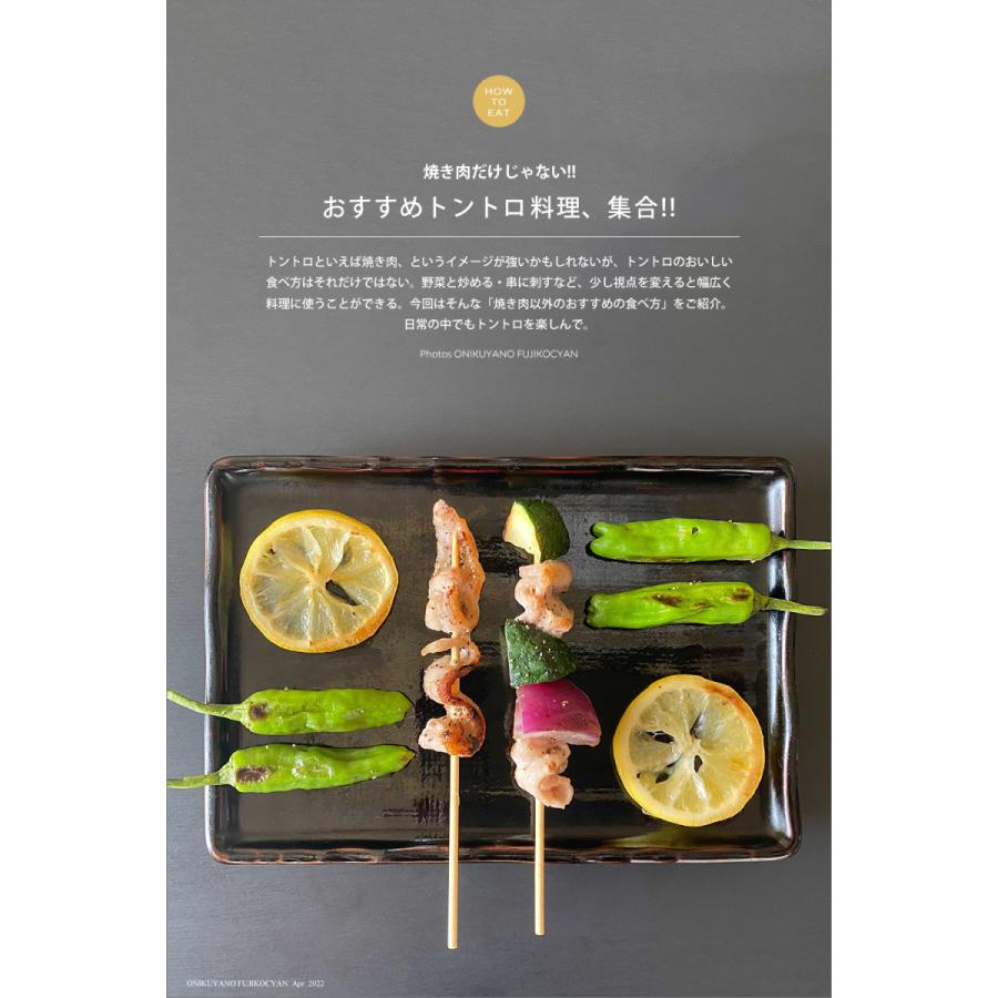 国産トントロ500g お肉 豚肉 冷凍 バラ凍結 焼肉 定番 おつまみ 小分け 炒め物 居酒屋 |  | 04