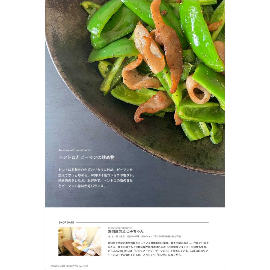 国産トントロ500g お肉 豚肉 冷凍 バラ凍結 焼肉 定番 おつまみ 小分け 炒め物 居酒屋 |  | 07