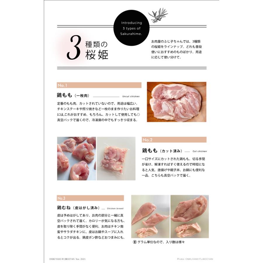 カット済み鶏もも肉500g 桜姫 お肉 鶏肉 冷凍 小分け 250g×2個 唐揚げ 真空 カット済み 一口大 |  | 02