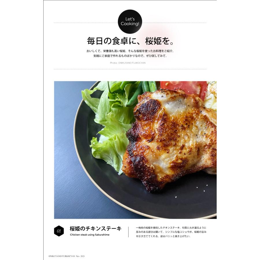 カット済み鶏もも肉500g 桜姫 お肉 鶏肉 冷凍 小分け 250g×2個 唐揚げ 真空 カット済み 一口大 |  | 03