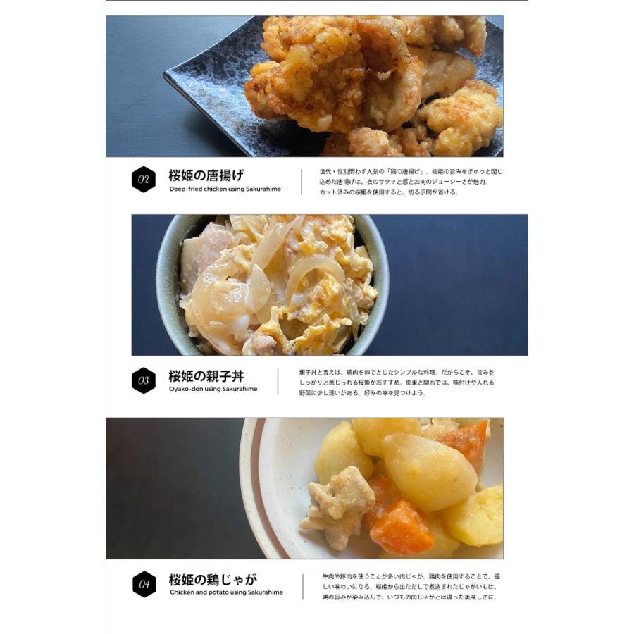 カット済み鶏もも肉500g 桜姫 お肉 鶏肉 冷凍 小分け 250g×2個 唐揚げ 真空 カット済み 一口大 |  | 04