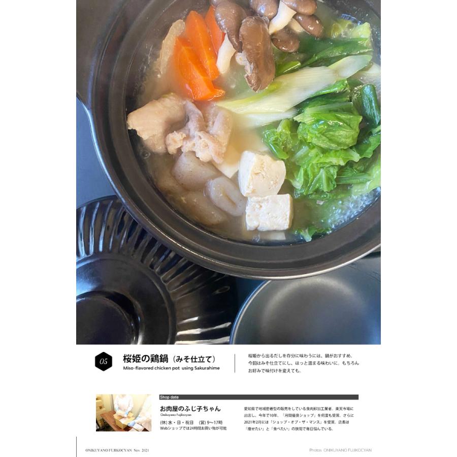 カット済み鶏もも肉500g 桜姫 お肉 鶏肉 冷凍 小分け 250g×2個 唐揚げ 真空 カット済み 一口大 |  | 05