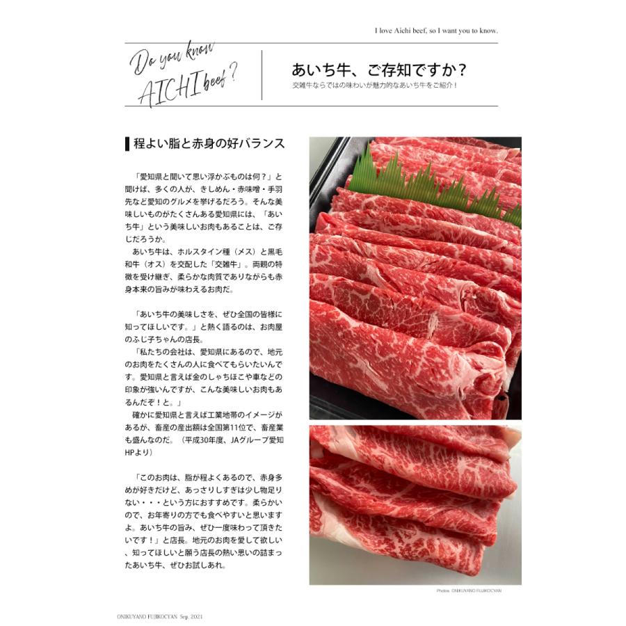 あいち県産牛肩スライス1k【送料無料】500g×2p 牛肉 愛知県産 冷凍 みすじ 薄切り 交雑牛 すき焼き 牛丼 肉豆腐 肉巻き｜fujikocyan｜07