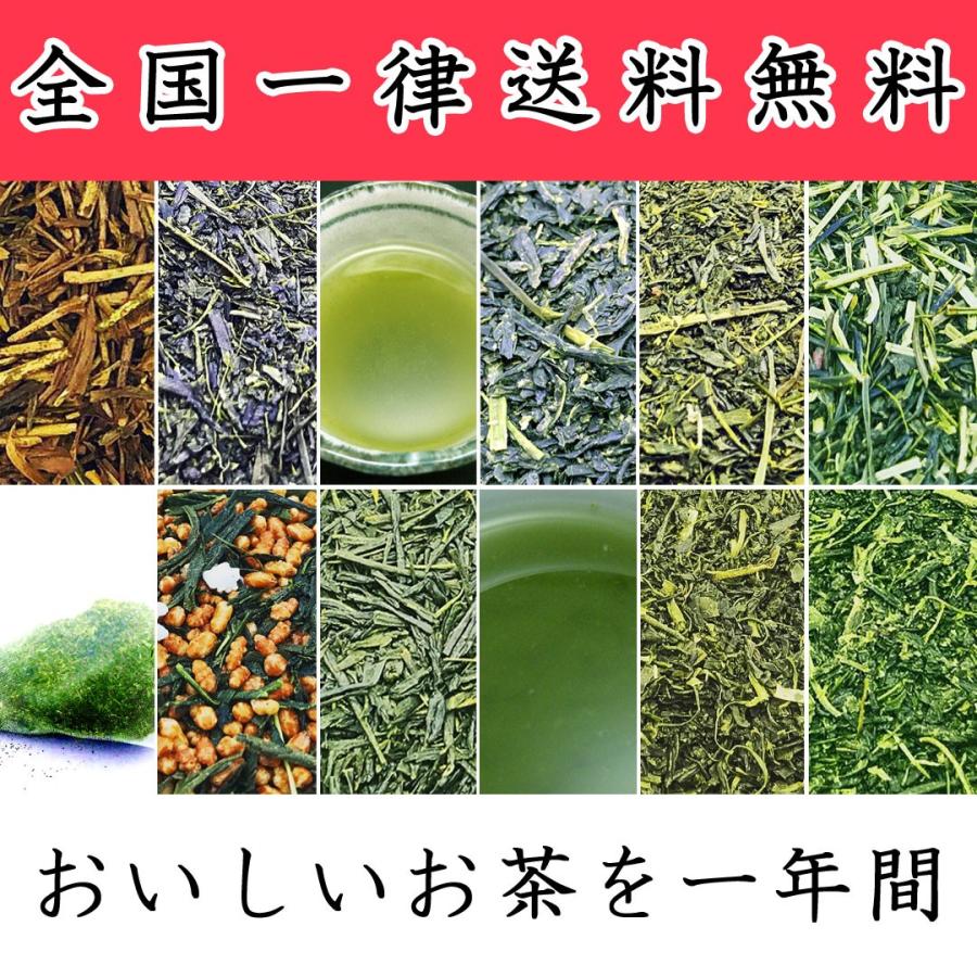 全12回のお茶体験 くぼた園の頒布茶会 毎月届く季節のお茶 定期購入 静岡茶 煎茶 深蒸し茶 ぐり茶 ほうじ茶 玄米茶 芽茶 水出し茶