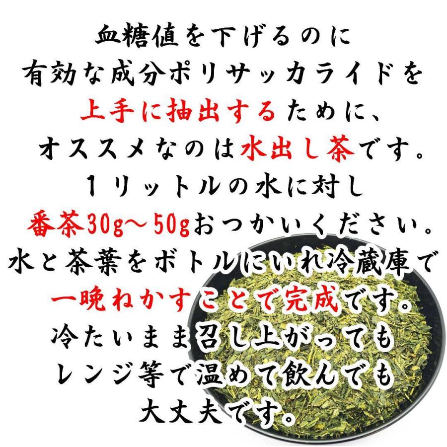 うまい番茶 250g 血糖値が気になる方に ポリサッカライド 健康 低カフェイン 静岡産 ためしてガッテン クリックポスト対応 大きさ4｜fujikubotaen｜07