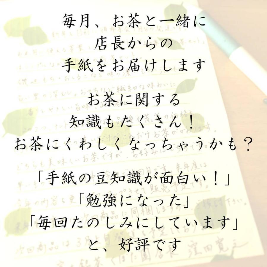 全12回のお茶体験 くぼた園の頒布茶会 毎月届く季節のお茶 定期購入 静岡茶 煎茶 深蒸し茶 ぐり茶 ほうじ茶 玄米茶 芽茶 水出し茶｜fujikubotaen｜07