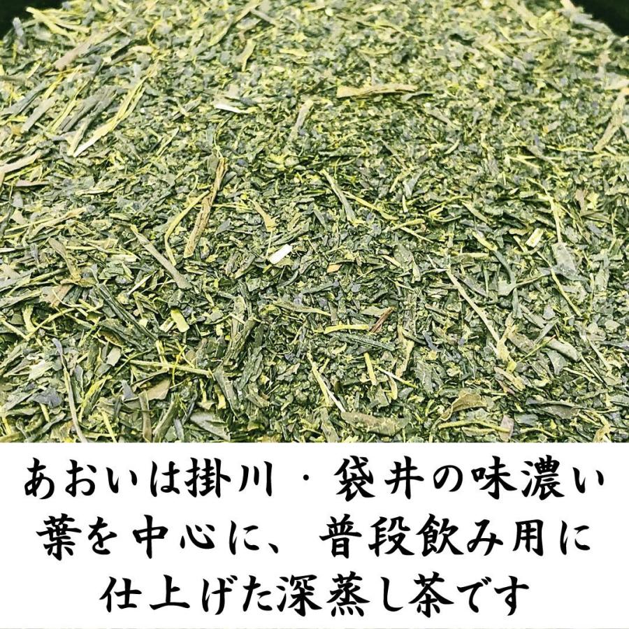 深蒸し茶 静岡茶 あおい 100g×3袋 毎日飲むお茶として人気です やぶきた茶 お茶 煎茶 緑茶 送料無料｜fujikubotaen｜03