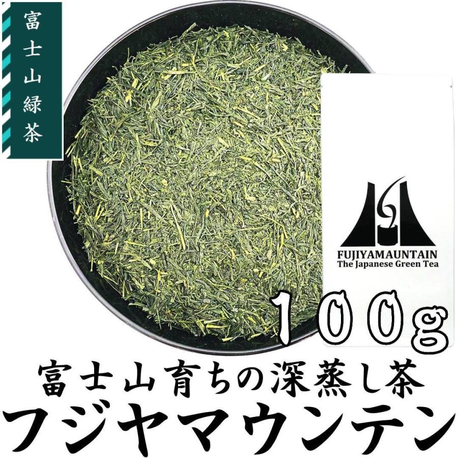 富士山緑茶 フジヤマウンテン 100g 2025年産 静岡茶 静岡茶名産地