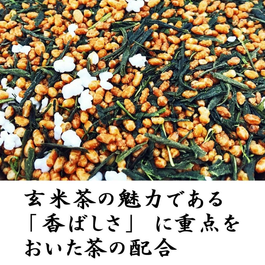 玄米茶 香る特上玄米茶 100g×2袋 特撰あられ うるち米もち米配合 静岡茶 やぶきた茶 お茶 日本茶｜fujikubotaen｜03