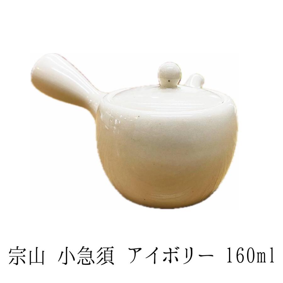 小急須 アイボリー 宗山 160ml さわやかアミ 板アミ急須 宗山窯 趣味の