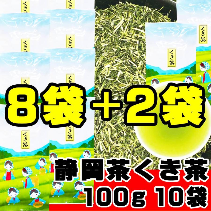 送料無料 人気商品 やぶきたくき茶 100g×3袋セット 茎茶 棒茶 かりがね茶 安くておいしいと評判です 静岡県産100% :kuki303a:富士銘茶くぼた園 - 通販 - Yahoo!ショッピング 送料無料 人気商品 やぶきたくき茶 100g×3袋セット 茎茶 棒茶 かりがね茶 安くておいしいと評判です 静岡県産100% :kuki303a:富士銘茶くぼた園 - 通販 - Yahoo!ショッピング