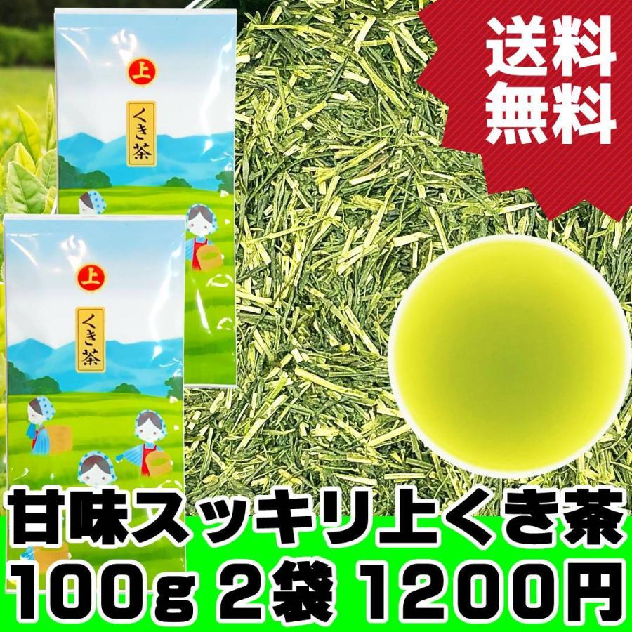 上くき茶 静岡茶 100g×2袋 2023年産 一番茶100% 茎茶 棒茶 かりがね茶｜fujikubotaen