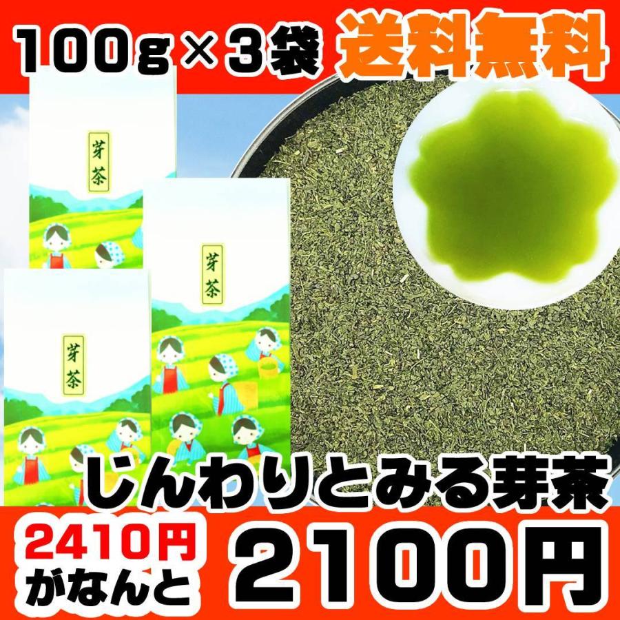 2023静岡新茶 みる芽茶 100g×3袋 静岡県産一番茶を100%使用 希少な芽のお茶 やぶきた茶