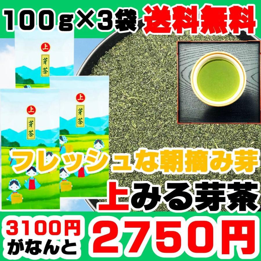 上みる芽茶 100g×3袋 2023年産 静岡茶 一番茶の新芽を使用 静岡茶 め茶 お茶｜fujikubotaen