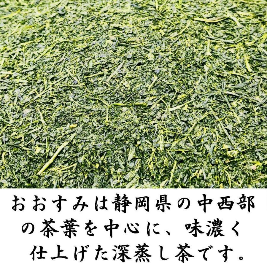 2024年新茶 上撰やぶきた茶 おおすみ 100g 深蒸し茶 静岡茶 おいしく注げる お茶 緑茶 クリックポスト対応 大きさ1｜fujikubotaen｜03