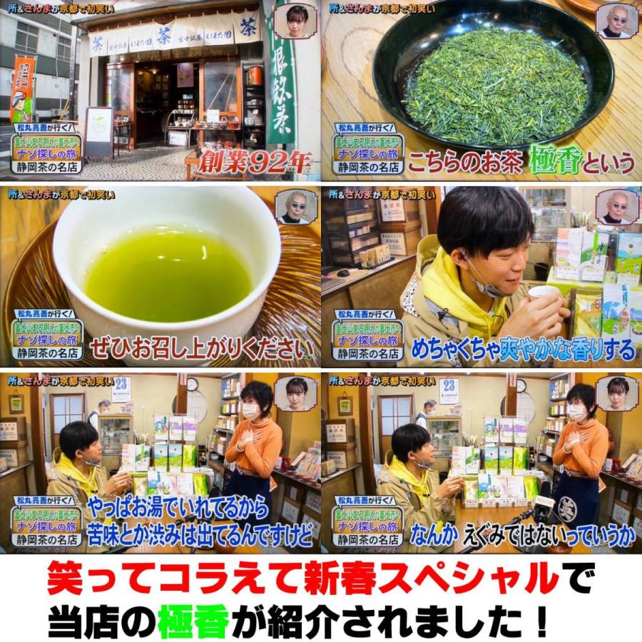 2026新茶 特上やぶきた茶ギフト 極香 80g×2缶 静岡茶 吟雅缶詰合せ
