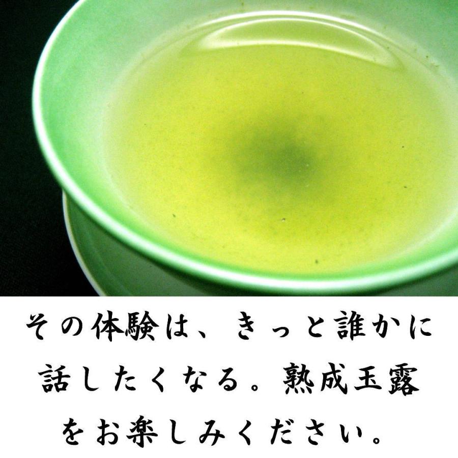 高級茶贈答品 最上やぶきた竹取の里 熟成玉露玉香 詰合せ 150g×2本