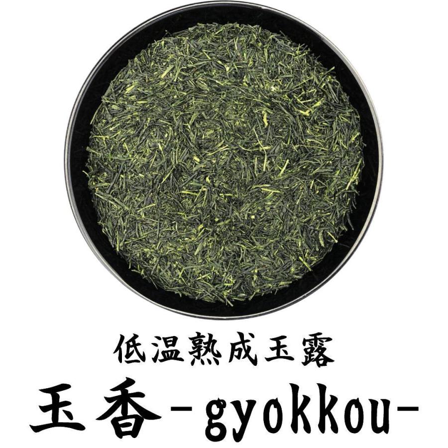 高級茶贈答品 最上やぶきた竹取の里 熟成玉露玉香 詰合せ 150g×2本